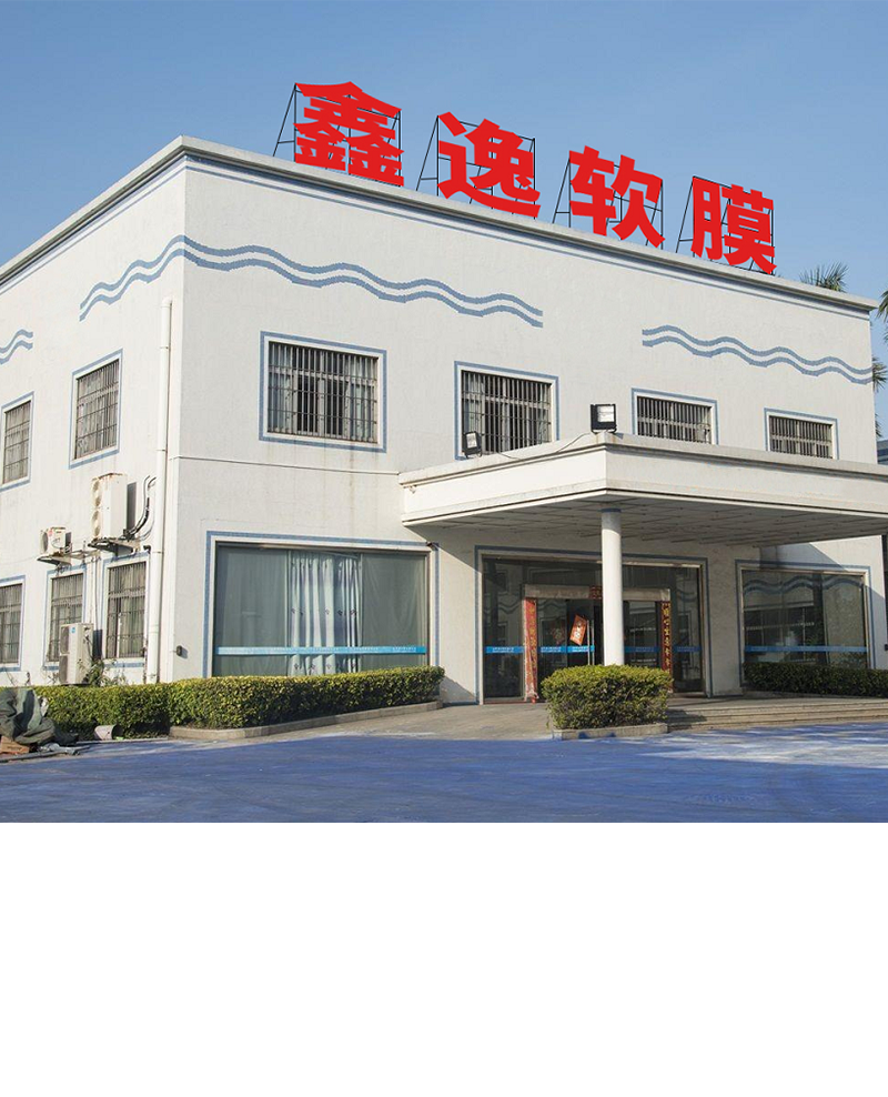 東莞市鑫逸軟膜裝飾有限公司